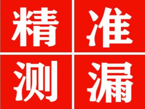 阿克陶暖气管漏水都是什么原因造成的呢？